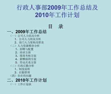 试用期个人总结 保安试用期个人工作总结  两篇