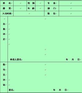 前台试用期转正小结 行政前台试用期转正申请3篇