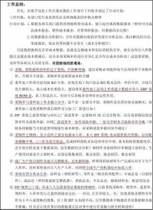 会计试用期个人总结 2015会计试用期个人工作总结