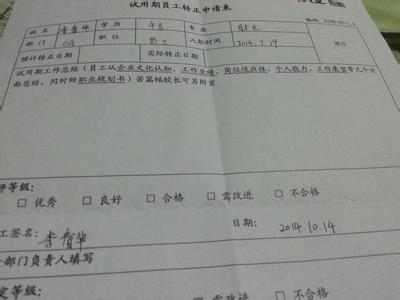 行政助理试用期总结 行政部助理的试用期工作总结