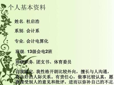 学生会体育部工作总结 最新学生会体育部工作总结范文