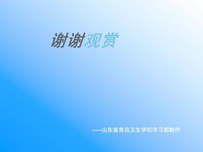 学生会学习部招新工作总结