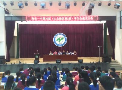 学生会成立大会流程 学生会成立大会会议总结