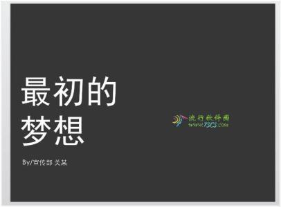 学生会宣传部工作总结 2015学生会宣传部上学期工作总结范文