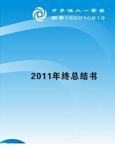 上半年个人工作总结 2013年上半年个人工作总结