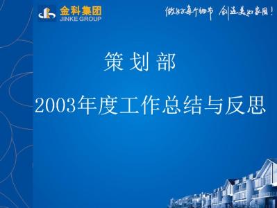 2016年上半年物业总结 2015上半年物业工作总结及下半年工作计划