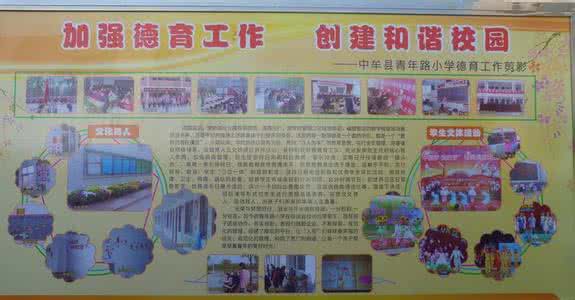 小学班级德育工作总结 2011年小学班级德育总结