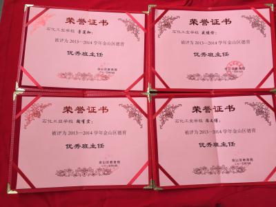 教师个人德育工作总结 2014年优秀教师个人德育总结