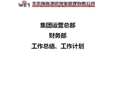 会计个人年度工作总结 2014会计工作年度个人自我总结