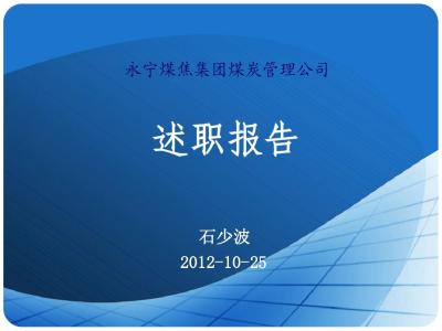 会计试用期工作总结 会计员试用期工作总结3篇