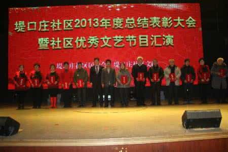 2016年度个人年终总结 2013年度社区综合管理年终工作总结