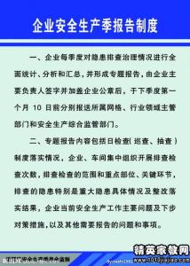 企业安全管理工作总结 2014年企业安全管理工作总结