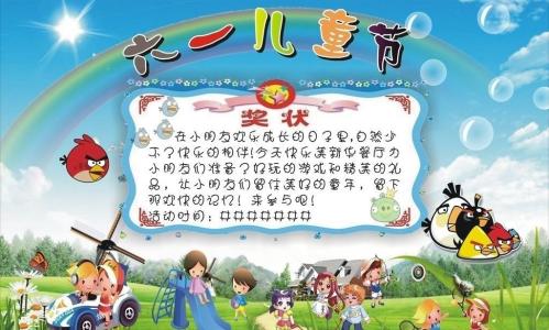 2016年六一儿童节舞蹈 2016小学六一儿童节活动总结_两篇