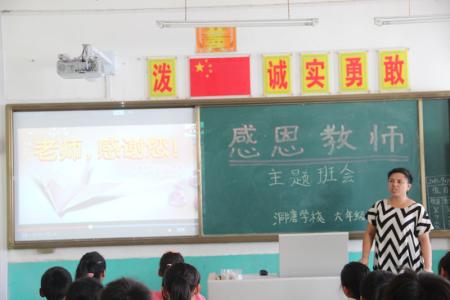 学校教师节活动总结 学校9.10教师节活动总结