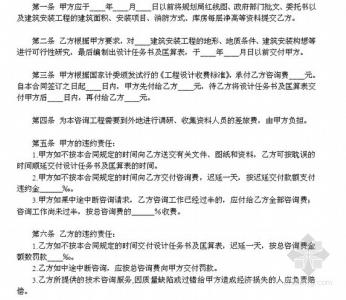 企业管理咨询协议 技术咨询协议