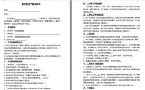 投资合作协议书范本 2016投资合作协议书范本