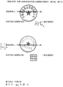 私募证券投资基金合同 证券投资基金合同