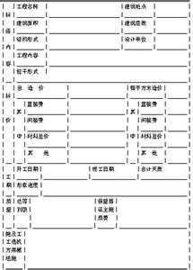 水电安装工程投标书 建筑安装工程招标书