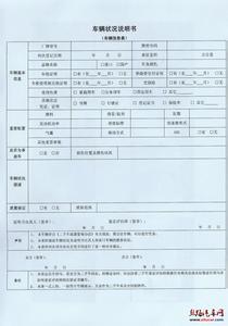 房屋买卖合同范本2016 2016年二手车买卖合同范本大全