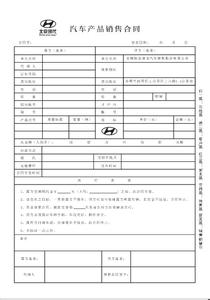 最新销售合同范本 2014最新销售合同