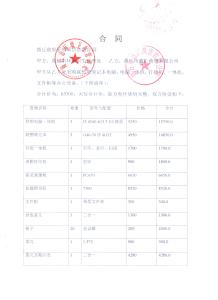 产品销售合同 空调类产品销售合同