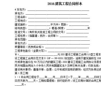 家庭装修承包合同 2015家庭装修承包合同