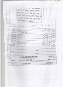 电脑采购合同范本 电脑采购合同书范本