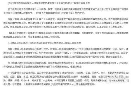 园林绿化施工协议 园林绿化工程施工协议