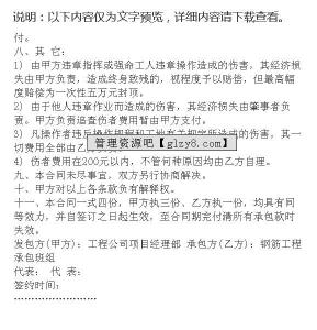 单项工程合同范本 单项工程施工合同范本