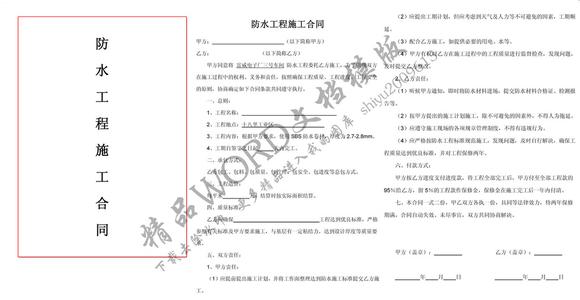 工程合作协议书范本 工程施工合作协议书范本