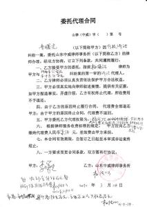 行政诉讼委托代理权限 行政诉讼委托代理合同