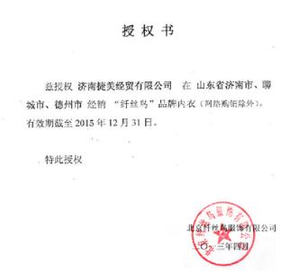 法人授权委托书范本 品牌授权委托书格式范本2篇