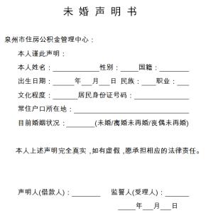 买房授权委托书模板 贷款买房授权委托书模板2篇