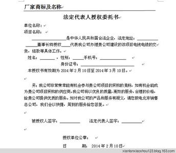 法人授权委托书范本 公司法人授权委托书格式范本3篇