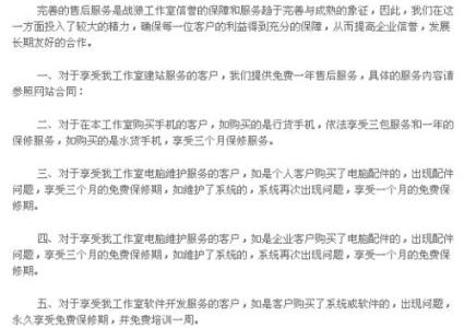 电脑维护服务合同 电脑电话维护服务合同