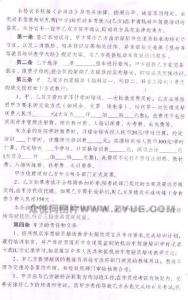 驾校学员培训协议书 驾校培训协议书