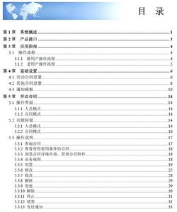 人事档案保管合同 人事保管合同样本2016最新