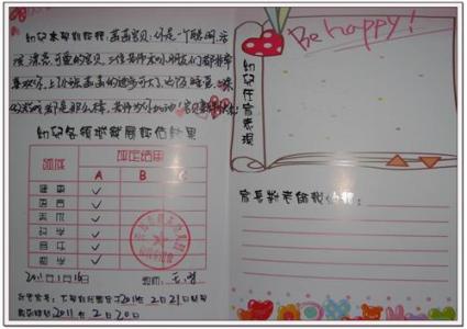 小班幼儿评语下学期 小班学期幼儿评语