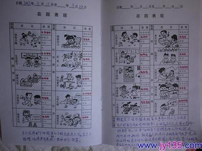 幼儿园小班上学期评语 幼儿园小班上学期老师评语大全