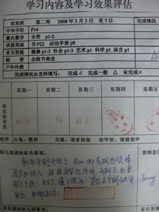 小班幼儿在家表现评语 幼儿园小班寒假表现评语大全