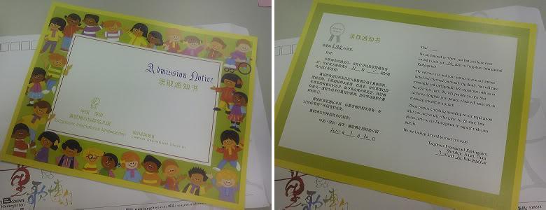 小学生寒假通知书评语 幼儿园小班寒假通知书评语大全