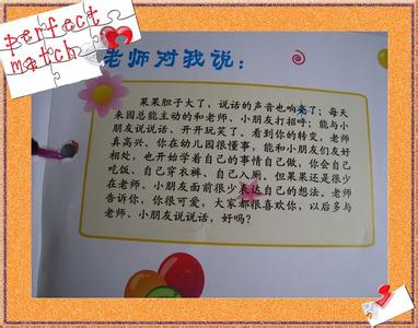 幼儿园教师小班评语 幼儿园小班期末评语大全