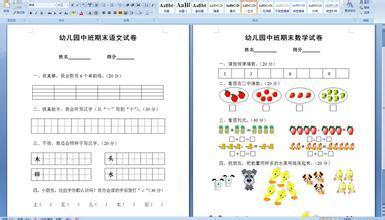 中班幼儿第二学期评语 幼儿园中班下学期评语大全