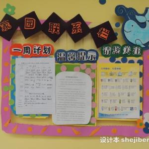 幼儿园中班家长评语 幼儿园中班学生手册家长评语大全