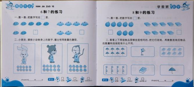 大班健康换牙了教案 幼儿园大班假期评语