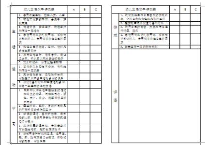 幼儿园大班期末评语 幼儿园大班期末成绩单评语大全