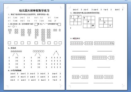 幼儿园大班寒假评语 幼儿园大班寒假评语大全