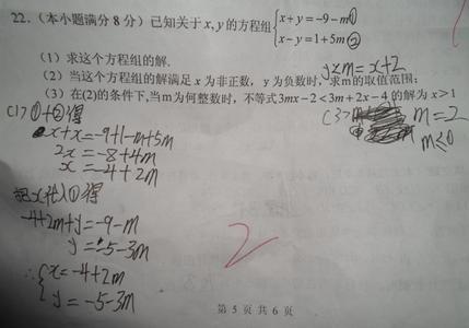 小学生评语大全五年级 五年级小学生的评语