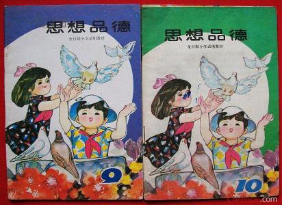 小学生品德评语 小学生期末品德评语