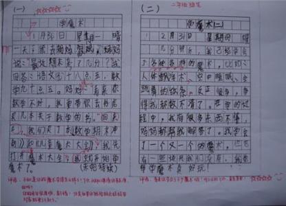 小学生评语大全 2013小学生评语大全 最新